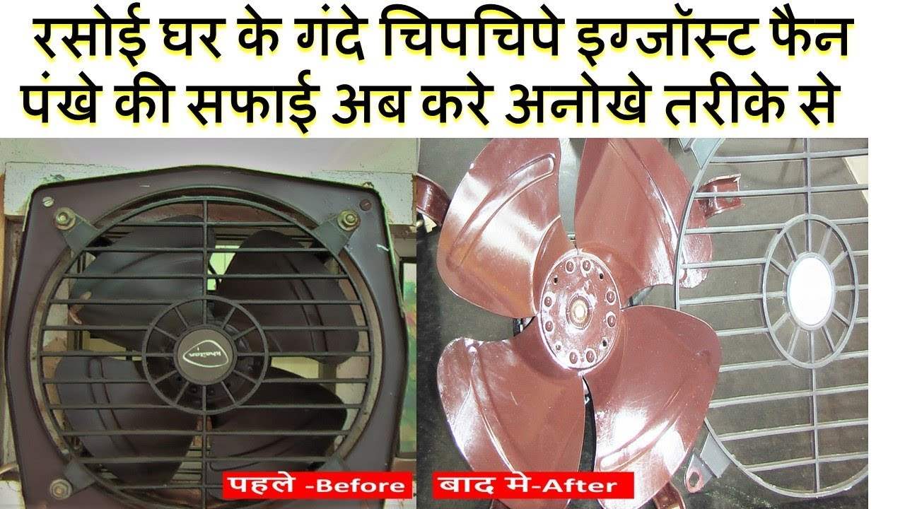 Exhaust Fan Cleaning regarding proportions 1280 X 720
