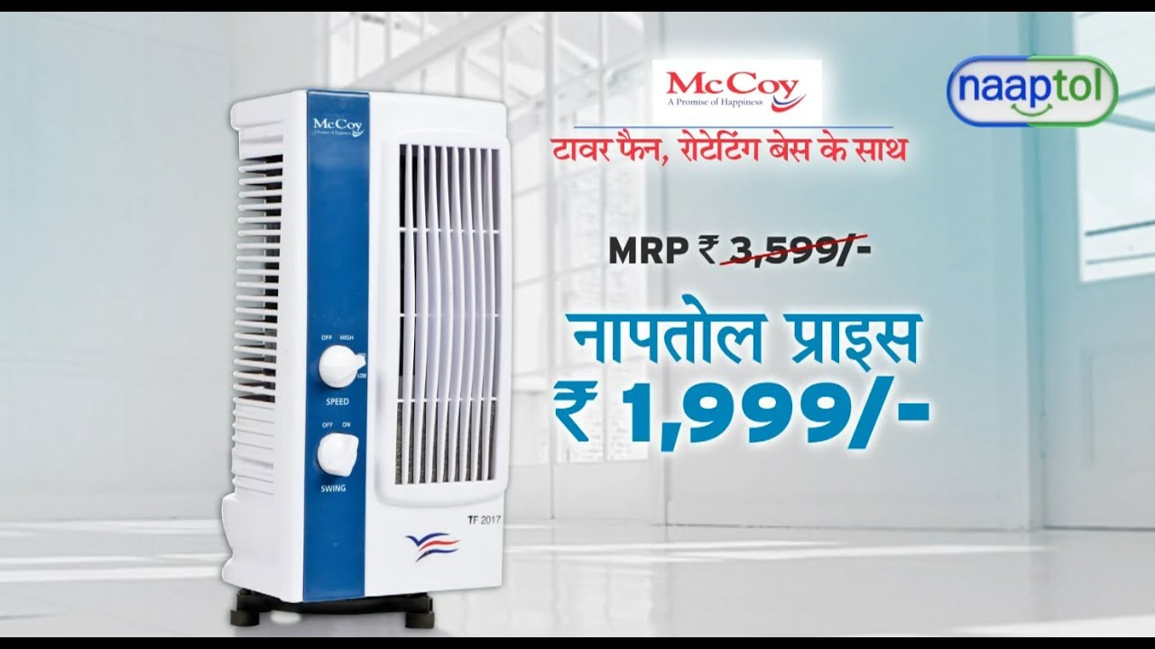 Mc Coy Tower Fan With Rotating Base Code5846 throughout size 1280 X 720