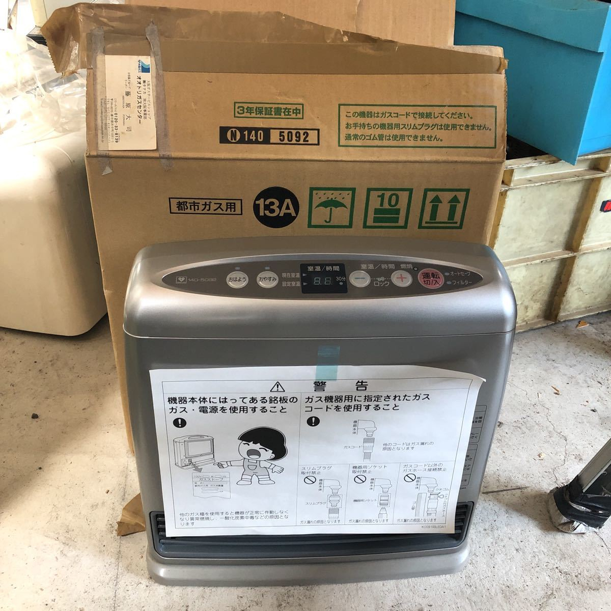 Unused Goods Osaka Gas Gas Fan Heater Gs 20t4g Real Yahoo regarding sizing 1200 X 1200